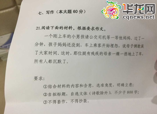 阅读下面一篇材料,写一篇700字以上的作文的提