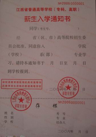 新乡学院录取分数线_2009年新乡学院国际贸易专业专升本录取分数线_新乡学院2013美术类录取分数线