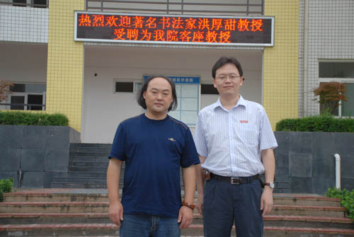 洪厚甜楷书教学_书法家洪厚甜_楷书字帖_田英章楷书 ...