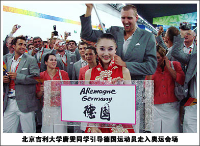 北京<em>吉利大学</em>7名女生任奥运礼仪引导员 天使笑