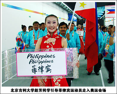 <em>北京吉利大学</em>7名<em>女生</em>任奥运礼仪引导员 天使笑