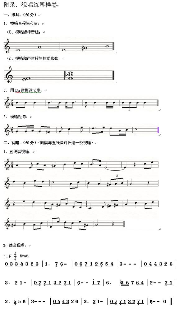 广东音乐小调歌曲曲谱