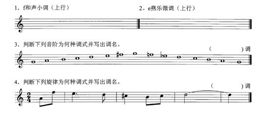 记得葫芦丝谱-小题的调式并写出调名.) 小题调式音阶,可以用调号或临时升降记