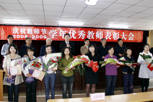 西安培华学院举行2008-2009学年优秀教师表彰大会 西安培华学院举行2008-2009学年优秀教师表彰大会