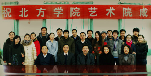 北京化工大学北方学院艺术院成立-华禹教育网