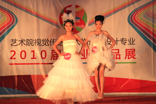 北京化工大学北方学院第一届艺术文化节暨艺术