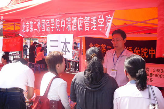 中瑞酒店管理学院参加二〇一〇年山西省高招咨