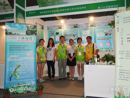 全国大学生节能减排竞赛 厦门大学嘉庚学院获