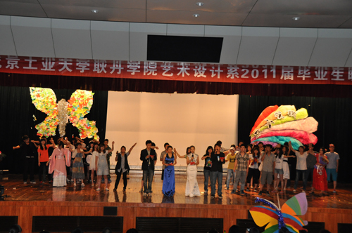 耿丹学院艺术设计系2011届毕业生晚会圆满落