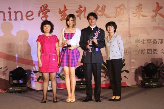 中瑞酒店管理学院第二届Let's Shine学生礼仪风