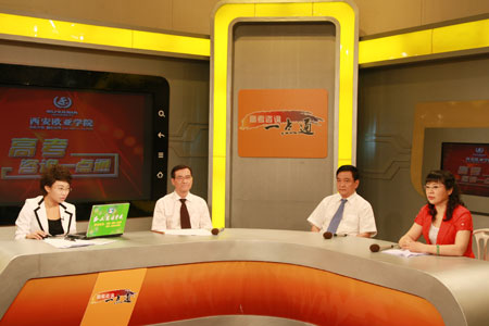 西安思源学院领导做客《高考一点通》畅谈办学