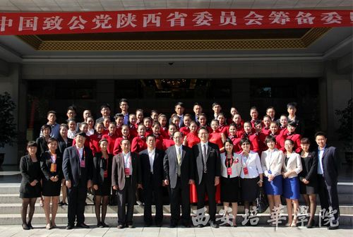 <em>西安培华</em>学院<em>女子</em>学院学生受到中央及省市等领