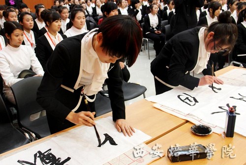 <em>西安培华学院女子</em>学院2012级<em>女子</em>班开学典礼