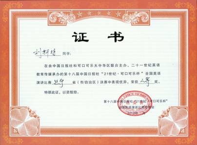 大连东软信息学院学生在全国英语演讲比赛辽宁省决赛中喜获佳绩图片