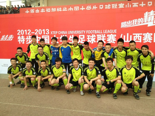 山西大学商务学院在特步中国大学生足球联赛山