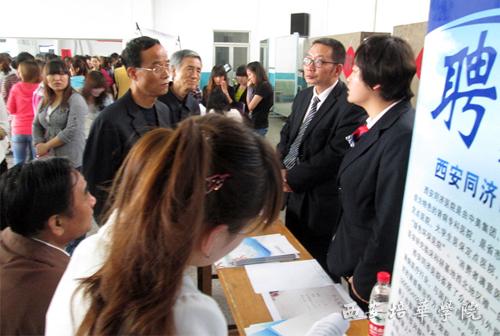 西安培华学院成功举办2013年医学类人才专场