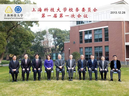 上海科技大学正式亮相 江绵恒出任首任校长_华
