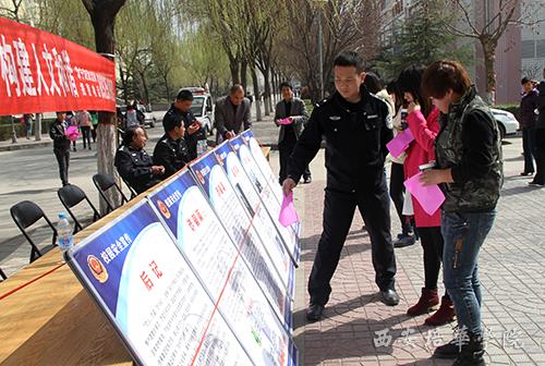 西安培华学院开展防火防盗防诈骗为主题的宣