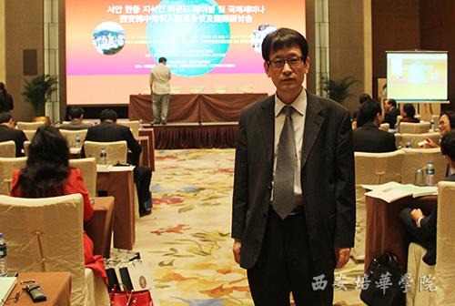 西安培华学院韩籍外教崔圣伯教授应邀出席中国