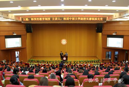 韩国中部大学副校长都银洙先生访问西安培华学