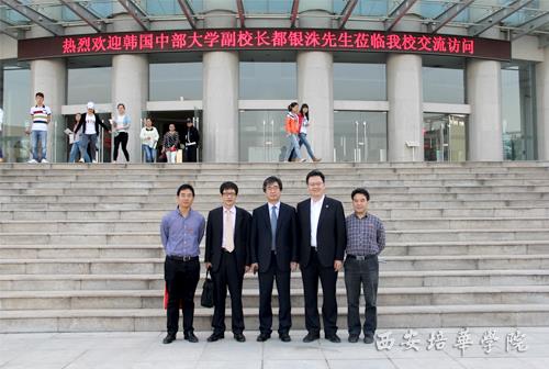 韩国中部大学副校长都银洙先生访问西安培华学