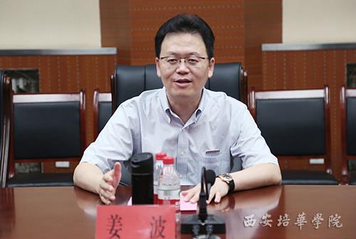 致公党陕西省委会副主委,省侨联副主席,西安培华学院理事长姜波讲话