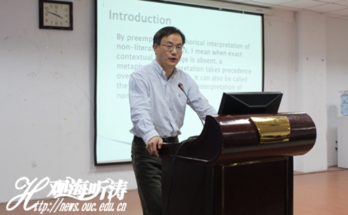 中国海洋大学聘请束定芳教授为兼职教授