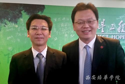 西安培华学院姜波理事长获希望工程25年杰出贡献奖