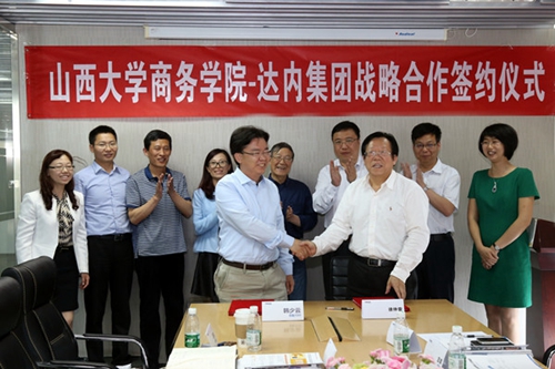 山西大学商务学院与北京达内时代科技集团签订