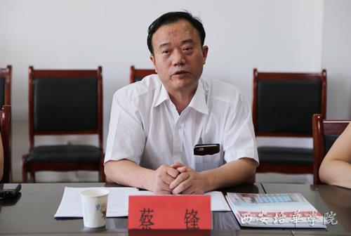 中华<em>女子学院学报</em>主编蔡锋一行到西安培华学院