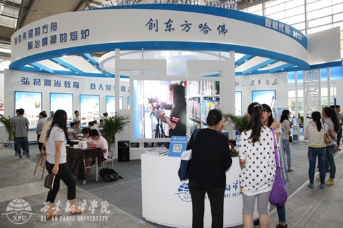 西安翻译学院参加2015第五届陕西高等教育博