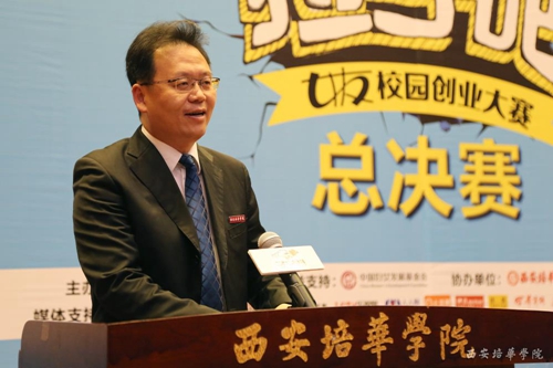 赛全国总决赛在西安培华学院圆满落幕_华禹教