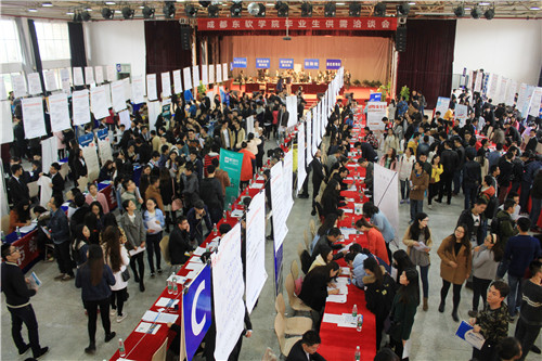 11月20日,成都东软学院2016届毕业生双选会会在该院大学生活动中心图片