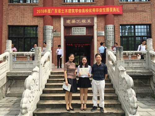华南理工大学广州学院学子获评广东省土木建筑