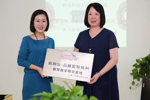 技大学高新学院与新加坡品格蒙特梭利幼儿园共