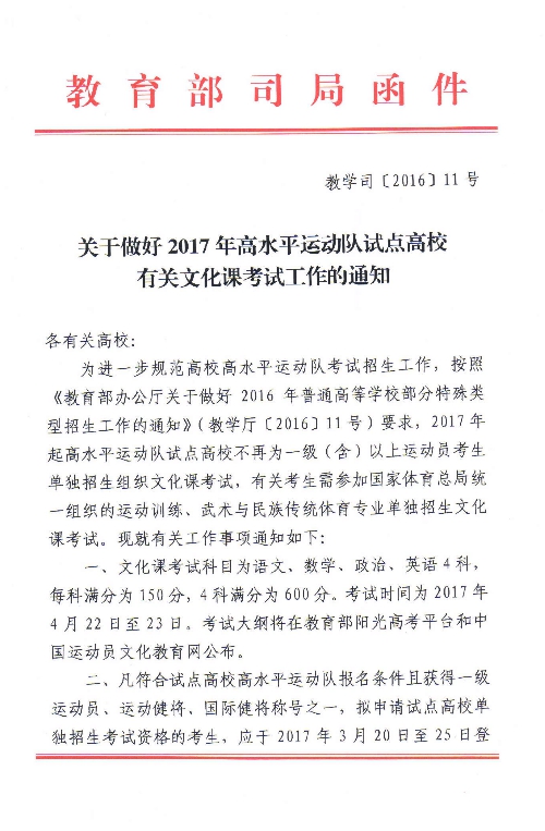 2017ˮƽ˶ԵУйĻοԹ֪ͨ