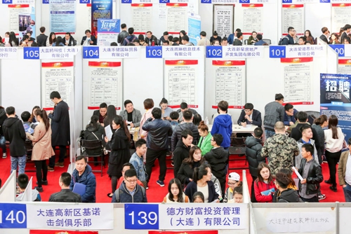 大连2017年春季招聘会图片