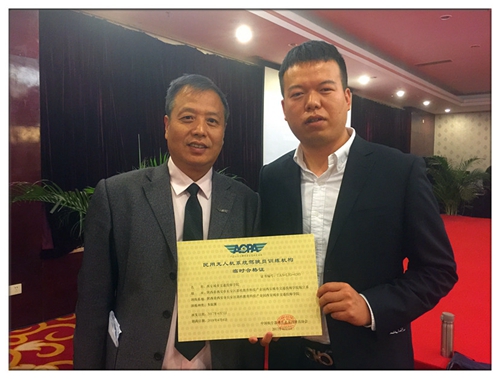 西安城市交通技师学院喜获无人机驾驶员培训资