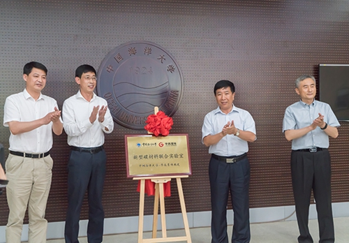 中国海洋大学-青岛华高墨烯科技股份有限公司