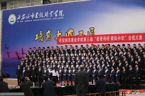 感恩母校,爱我中华--西安城市建设职业学院大型