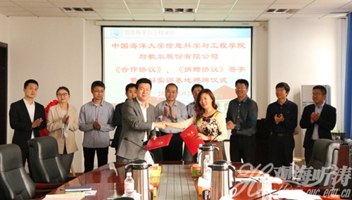 歌尔股份有限公司再次向中国海洋大学捐资30万元 继续深化校企合作