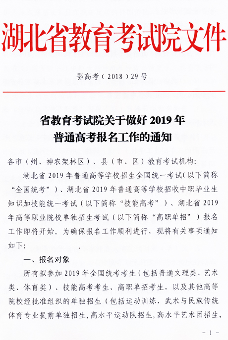 2019ʡͨ߿֪ͨ
