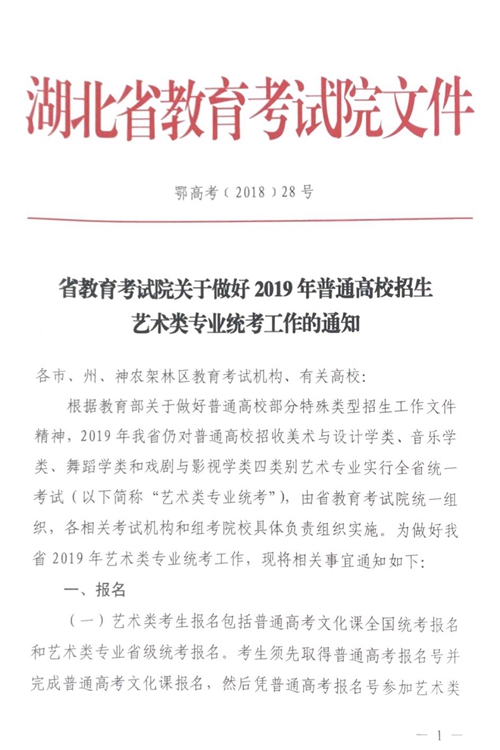 2019ͨУרҵͳ֪ͨ