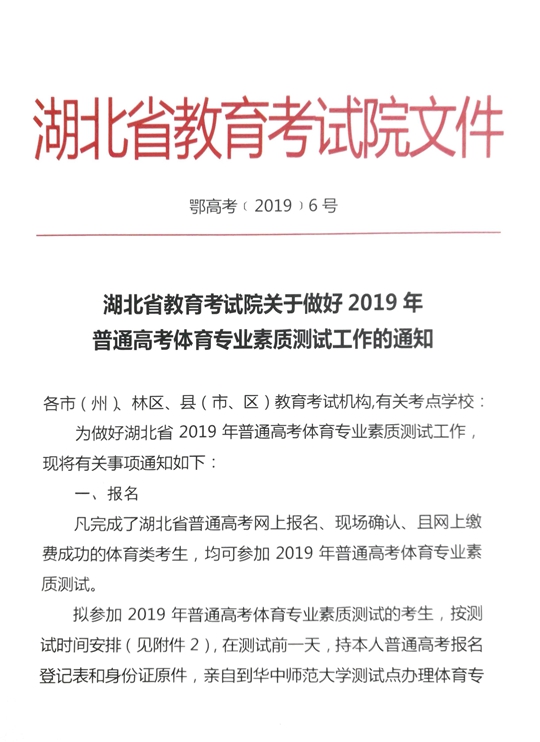  2019ͨ߿רҵʲԹ֪ͨ