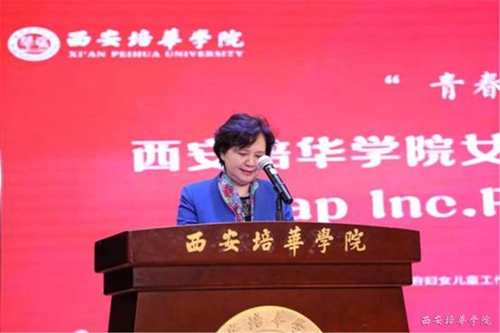 西安培华学院理事长姜波致欢迎辞,他对省妇联,省社科联领导莅临学校