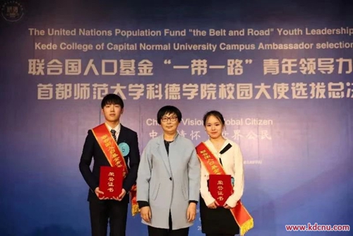 联合国人口基金发表_For Youth 我们在行动 青少年健康公益行动启动(3)
