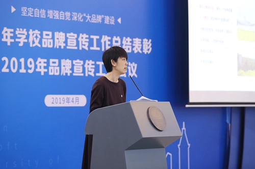 大连东软信息学院召开2018年学校宣传思想和