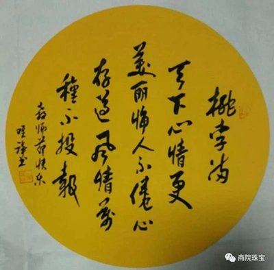 院贯什么成语_成语故事图片(3)