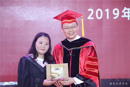 西安培华学院举行2019届毕业典礼暨学位授予仪式