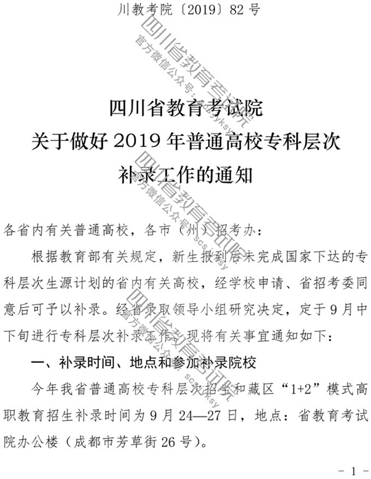 Ĵ2019ͨУרƲβ¼֪ͨ